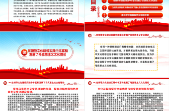 2025简洁实用深入习近平文化思想努力担负新的文化使命ppt蓝色大气习近平新时代中国特色社会主义思想党员专题党课教育课件免费下载