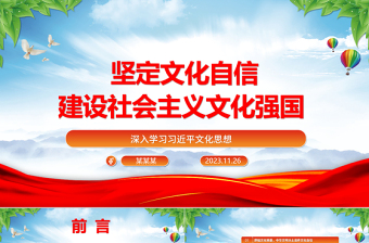 下载党课ppt模板的软件