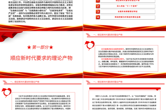 2025精品把握习近平法治思想理论内涵并应用实践ppt简洁风学习和贯彻落实习近平法治思想党组织专题党课培训课件免费下载