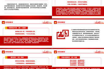 2025简洁实用清正廉洁的古诗词PPT大气精美跟着古诗词学廉洁清廉机关建设课件免费下载