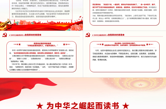 2025红色党建风发扬彻底的自我革命精神PPT学习周恩来的自我革命精神永葆共产党人的政治本色党课课件免费下载