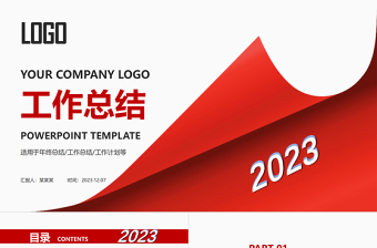 2025精品销售部新年工作总结年终总结述职报告PPT通用模板免费下载