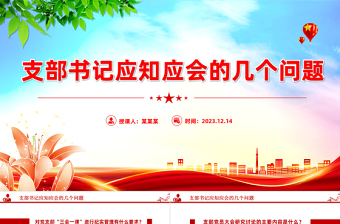 2025党课培训会ppt模板图片免费下载