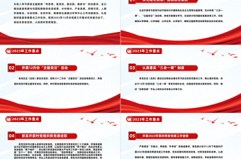 2025极简风12月份党建工作重点任务PPT简洁实用基层党建工作提醒模板免费下载