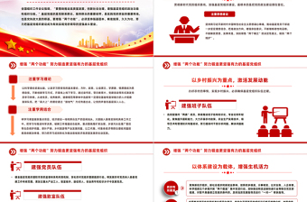 2025红色党建风增强基层党组织政治和组织功能PPT把基层党组织建党建党课免费下载