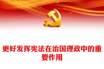 宪法