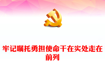 2025通用党的青年工作讲稿免费下载