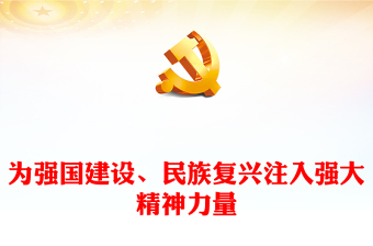 民族精神
