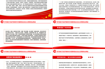 2025红色渐变《榜样8》先进事迹PPT精美大气榜样如星火照亮新征程榜样党课免费下载