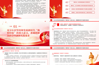 2025年提升矛盾纠纷预防化解法治化水平PPT专题党课模板免费下载