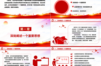 红色经典打赢反腐斗争持久攻坚战ppt党建风二十届中央纪委三次全会微党课免费下载