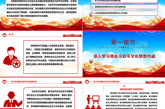2025精品习近平文化思想为新时代高校人才培育工作提供科学行动指南ppt大气精美风贯彻习近平文化思想专题党课免费下载