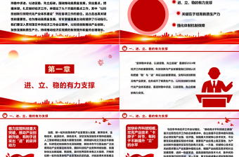2025红色光效壮大科技实力推动产业创新ppt简洁时尚深入贯彻落实中央经济工作会议精神主题党课免费下载