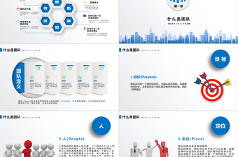 2025实用简洁员工团队建设与管理培训ppt免费下载