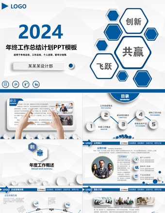 2025简洁大气微立体年终工作总结汇报PPT模板免费下载