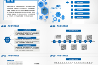 2025精美时尚蓝色大气工作汇报年终总结新年计划述职报告幻灯片公司介绍PPT模板幻灯片免费下载