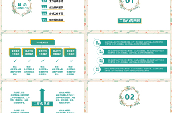 2025淡雅小清新工作总结工作汇报PPT模板免费下载