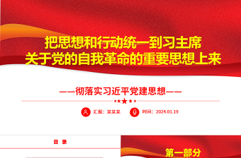 2025我要上党课ppt模板免费下载