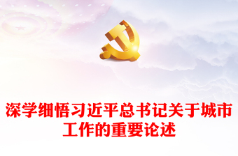 2025我要当先锋党课讲稿免费下载