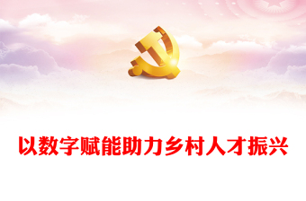 数字