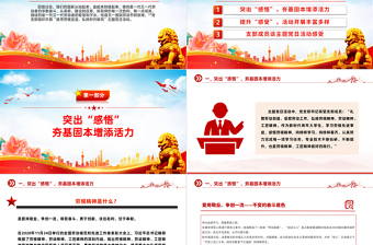 2025红色经典五一劳动节主题党日PPT党政风追寻劳模足迹弘扬时代新风党课免费下载
