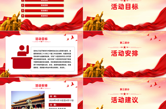 2025年国家安全青春挺膺主题团日活动周实施指引PPT总体国家安全观10周年课件免费下载