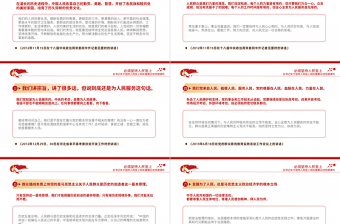 2025简洁实用总书记重要论述之必须坚持人民至上党员干部学习党课PPT课件免费下载