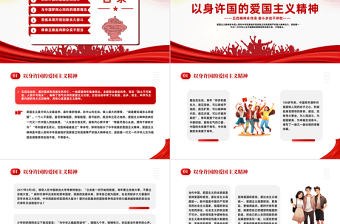 2025红色精美弘扬五四精神担当时代使命PPT红色简约风学习五四精神主题班会课件免费下载