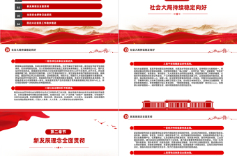 2025简洁大气新时代党的治藏方略的历史性成就党课PPT课件免费下载
