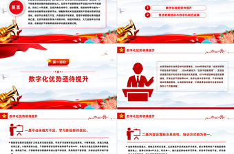 2025红色精美做好新时代教育系统干部培训工作PPT党政风党员干部学习教育党课课件免费下载