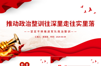 2025移动党课课件ppt免费下载