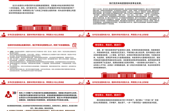 2025简洁大气总书记在全国科技大会国家科学技术奖励大会两院院士大会上的讲话PPT课件免费下载