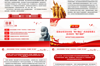 2025红色质感党纪学习教育专题PPT大气精美学条例守党纪加强党的纪律建设课件免费下载