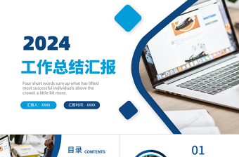 2025蓝色简洁工作总结汇报PPT年度工作述职报告年终部门工作总结模板免费下载