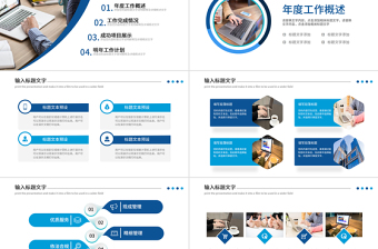 2025蓝色简洁工作总结汇报PPT年度工作述职报告年终部门工作总结模板免费下载