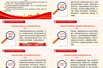 2025红色大气创意简洁风习近平总书记重要讲话之新时代新征程中国共产党的使命任务PPT课件免费下载