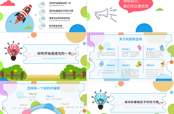 2025炫彩卡通风中小学生开学第一课节假日后上学如何收心主题班会PPT免费下载