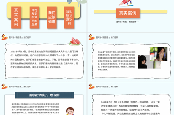 2025简约大气墨绿清新风幼儿园教师以德为先立德树人营造绿色校园主题班会PPT模板免费下载