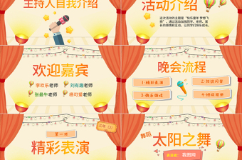2025时尚大气原创卡通联欢会PPT模板六一儿童节活动背景免费下载
