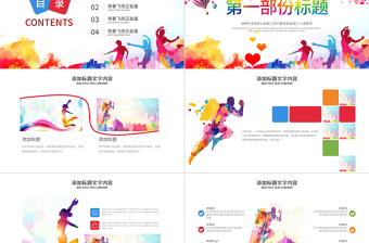 2025大气简洁原创无奋斗不青春正能量共青团励志拼搏PPT免费下载