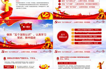 2025精品七一党课建党100周年接好时代接力棒，走好当代人长征微党课PPT模板免费下载