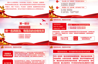 2025红色精美三尺讲台守初心立德树人勇担当PPT教师党员教育专题党课PPT模板免费下载