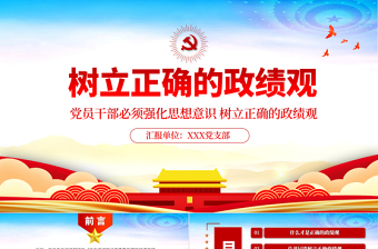 2025以人民为中心专题党课PPT免费下载