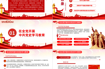 2025精美大气百年大党百年辉煌党史党课PPT免费下载