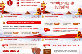 2025大气精美蓝色云海背景简约大气党政风坚定不移全面依法治国的重要性ppt免费下载