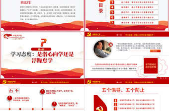 2025大气简洁极简风党员干部要扪心七问树形象专题党课PPT模板免费下载