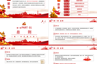 2025简约大气学习《中华人民共和国档案法》PPT模板-含讲稿免费下载