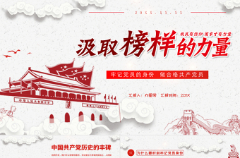 2025红色渐变七一党课 建党100周年牢记党员身份做合格共产党员PPT模板免费下载