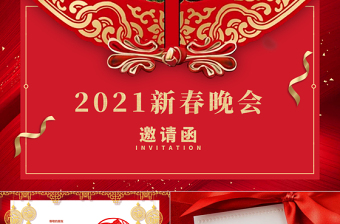 年会ppt牛年
