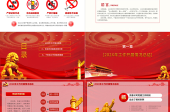 2025红色渐变新时代新征程党支部年终总结通用模板免费下载